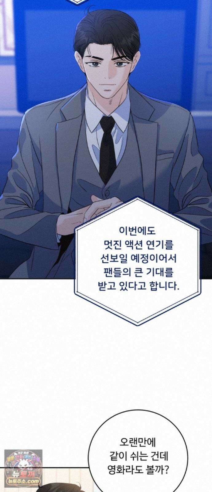 가족같은 XX 외전: 사랑하는 아이에게 1 41