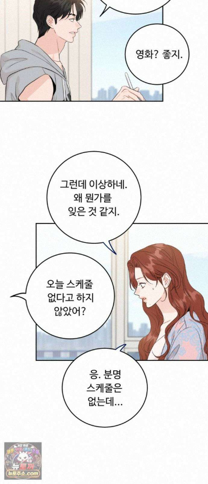 가족같은 XX 외전: 사랑하는 아이에게 1 42