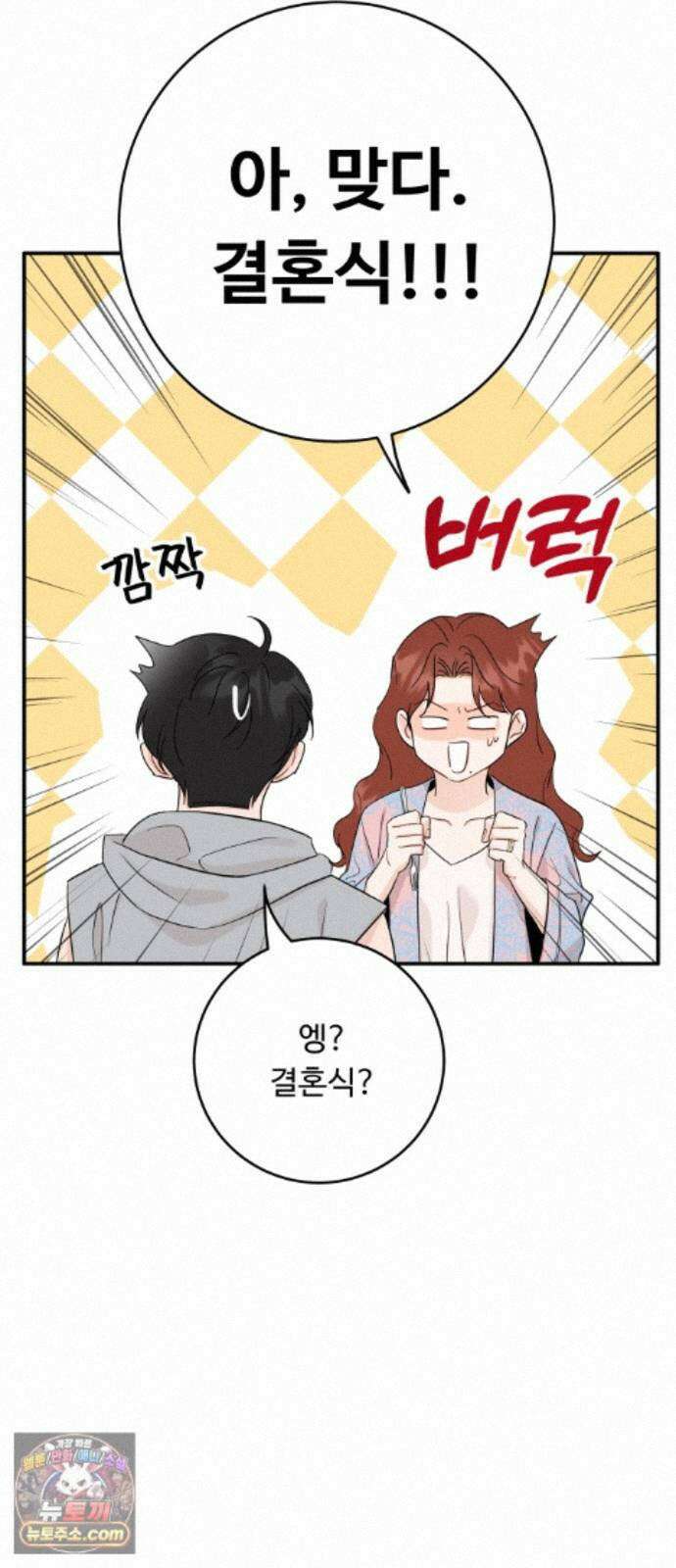 가족같은 XX 외전: 사랑하는 아이에게 1 43