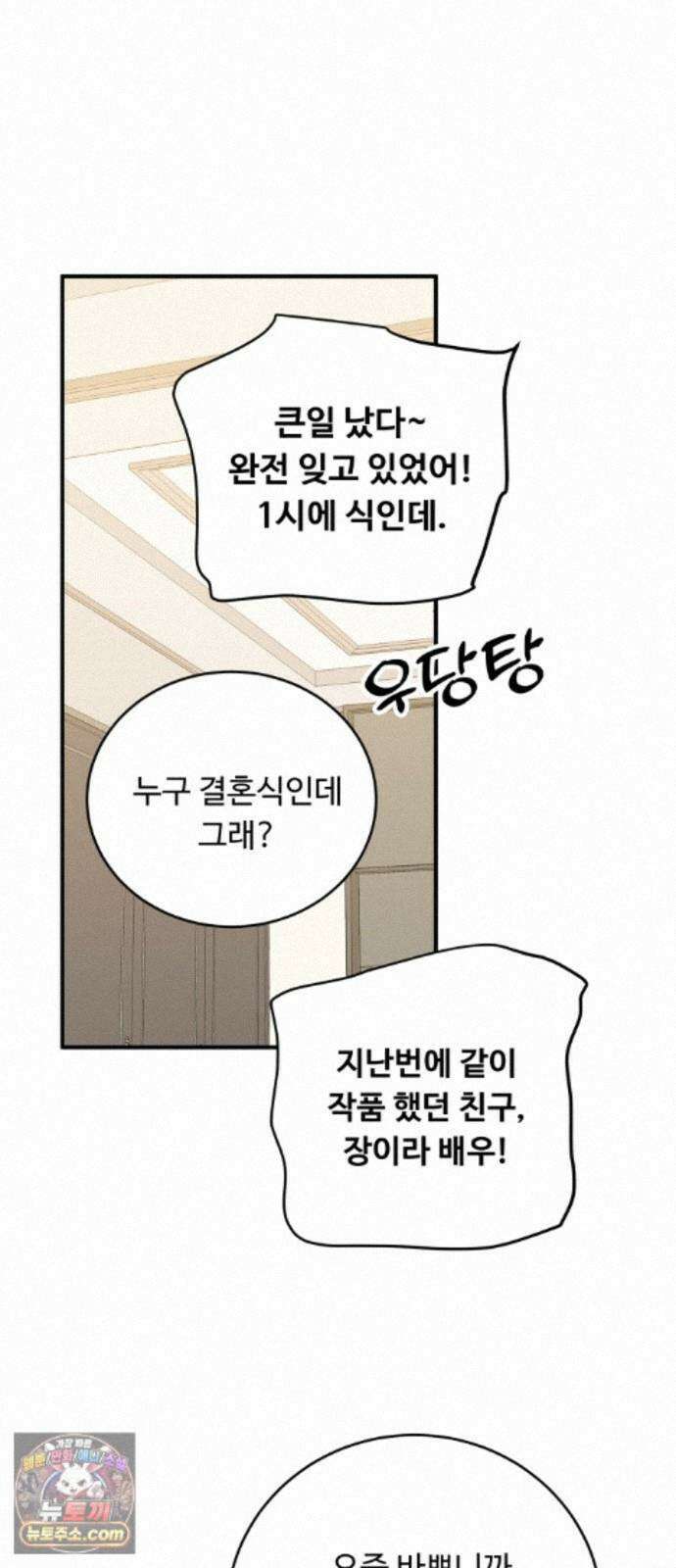 가족같은 XX 외전: 사랑하는 아이에게 1 44