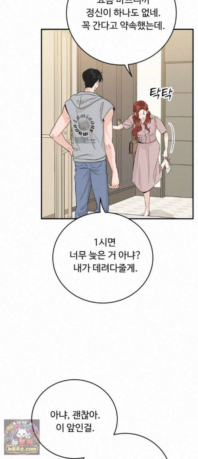가족같은 XX 외전: 사랑하는 아이에게 1 45