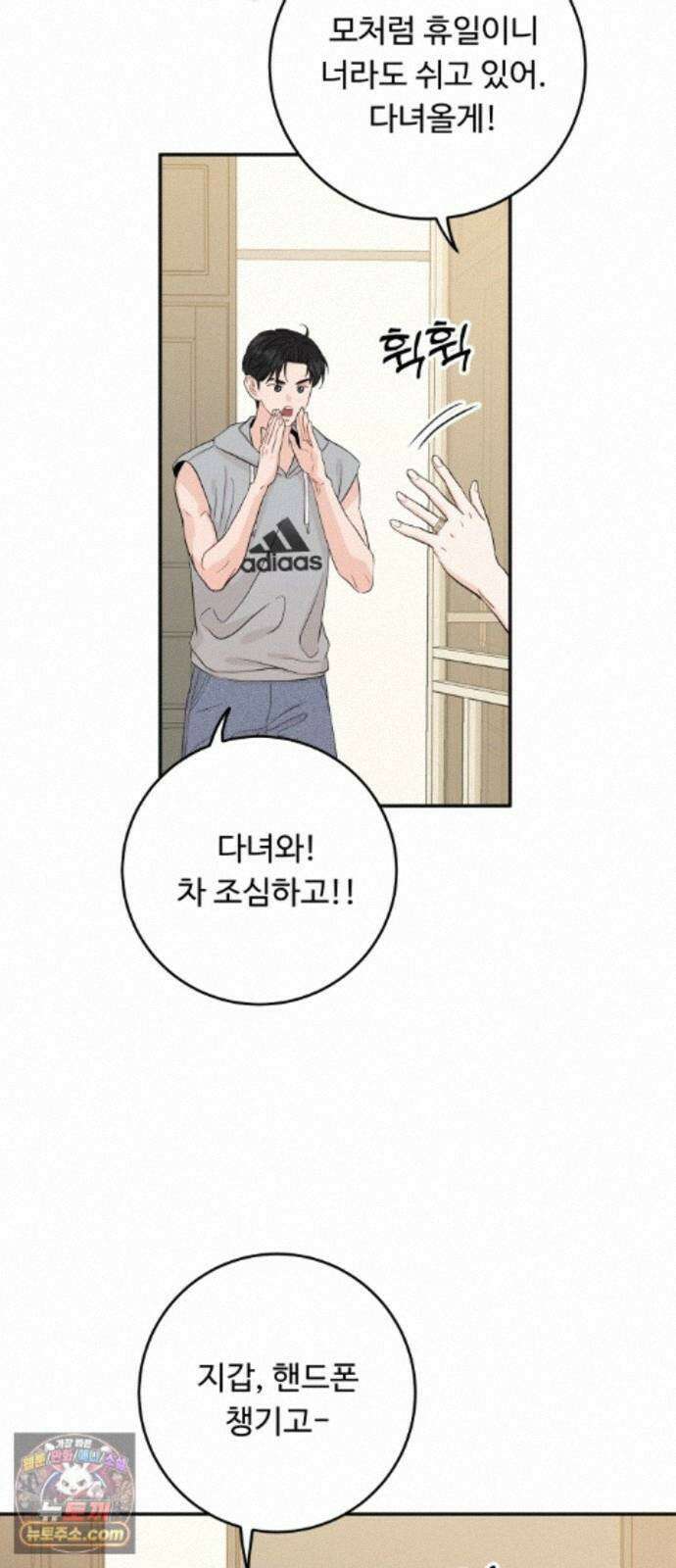 가족같은 XX 외전: 사랑하는 아이에게 1 46