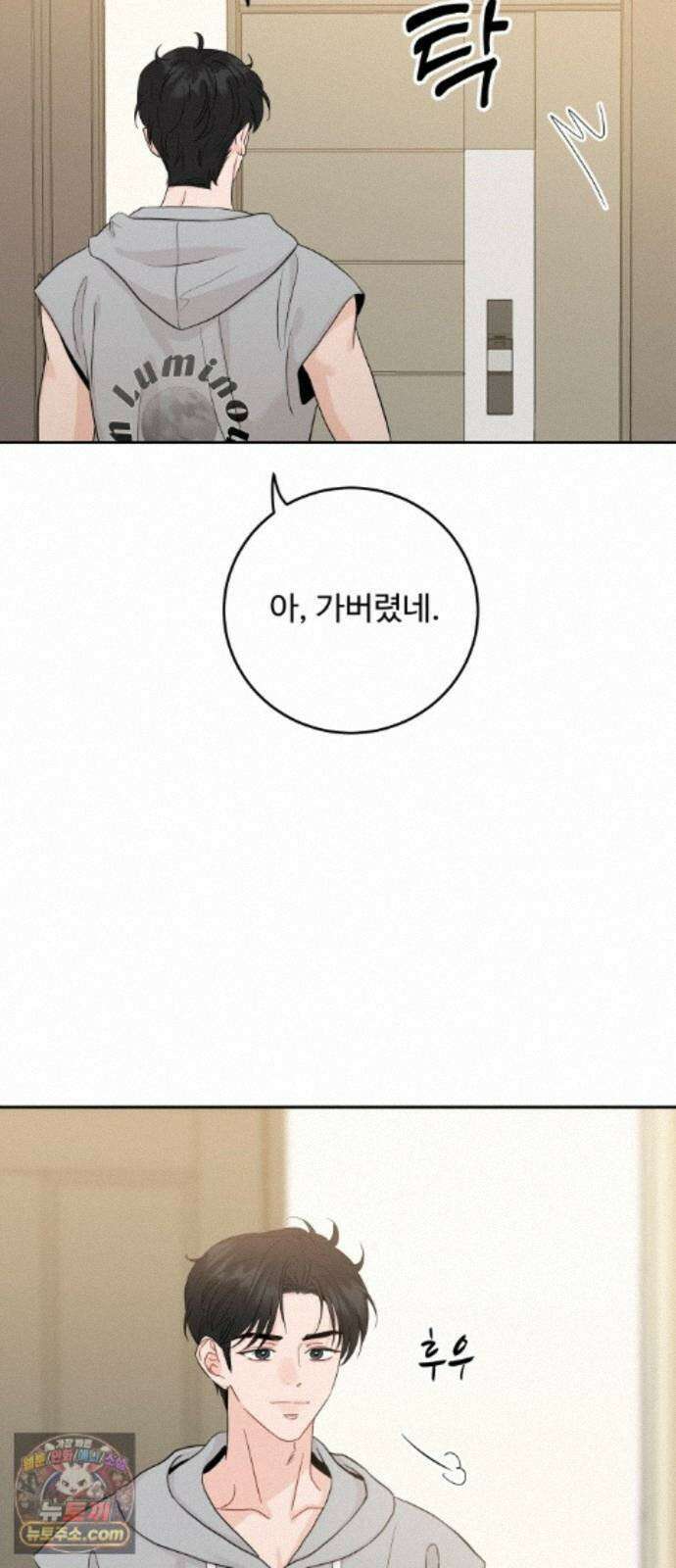 가족같은 XX 외전: 사랑하는 아이에게 1 47