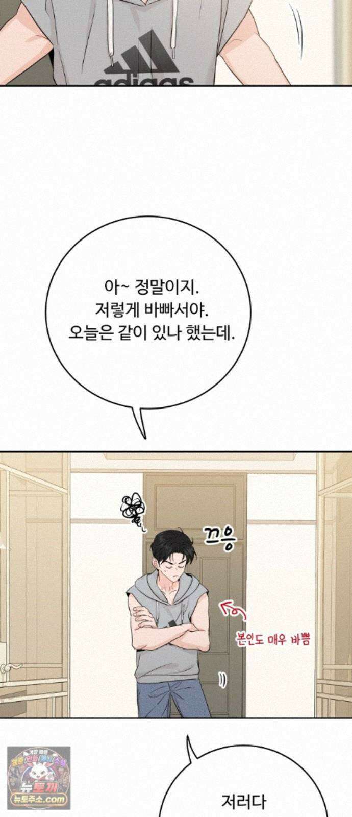 가족같은 XX 외전: 사랑하는 아이에게 1 48