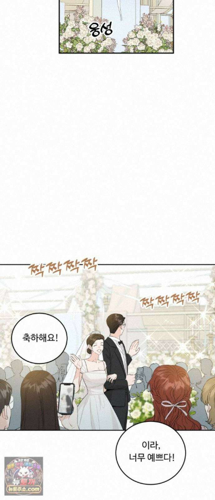 가족같은 XX 외전: 사랑하는 아이에게 1 50