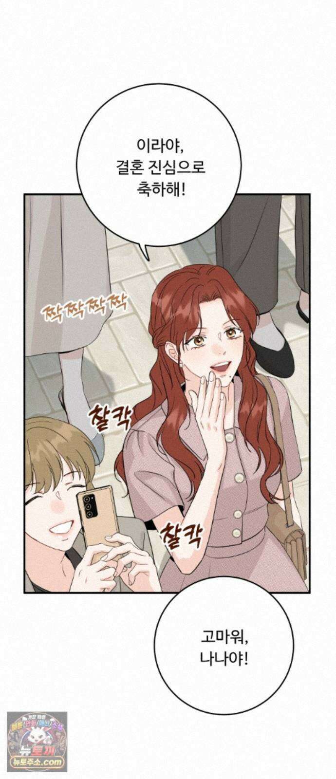 가족같은 XX 외전: 사랑하는 아이에게 1 51