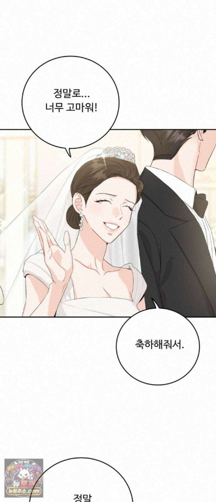 가족같은 XX 외전: 사랑하는 아이에게 1 52