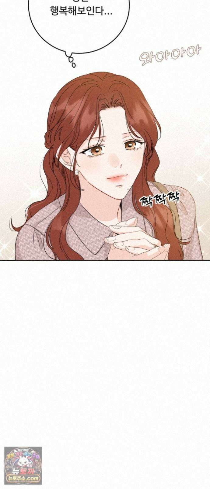 가족같은 XX 외전: 사랑하는 아이에게 1 53