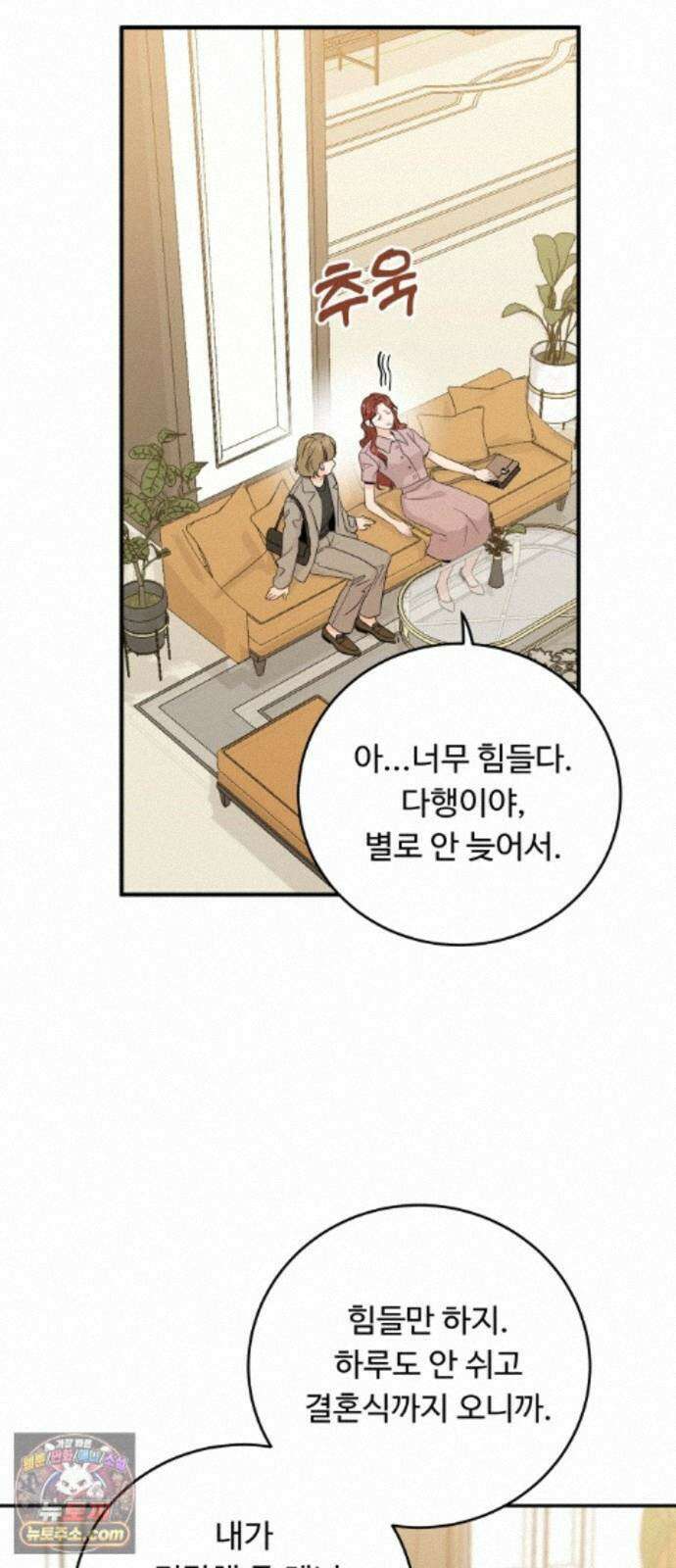 가족같은 XX 외전: 사랑하는 아이에게 1 54