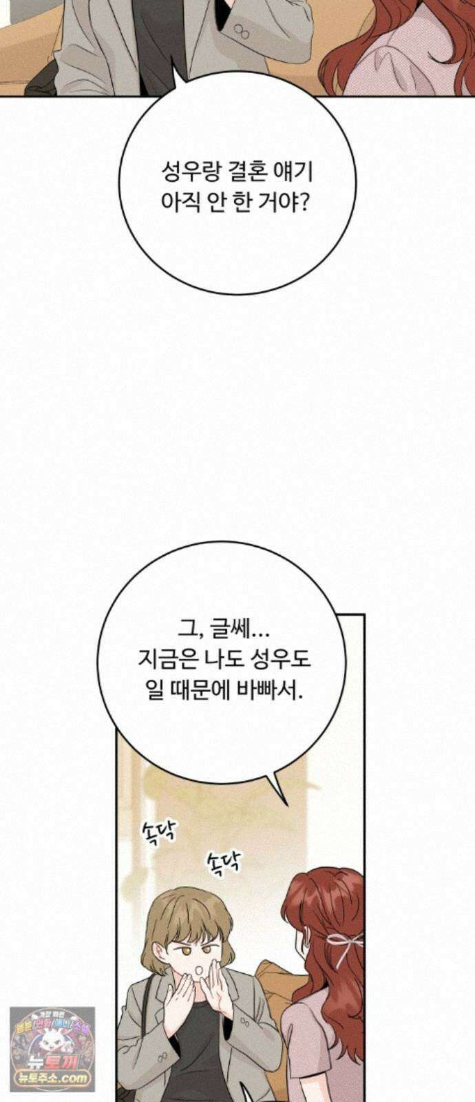 가족같은 XX 외전: 사랑하는 아이에게 1 58