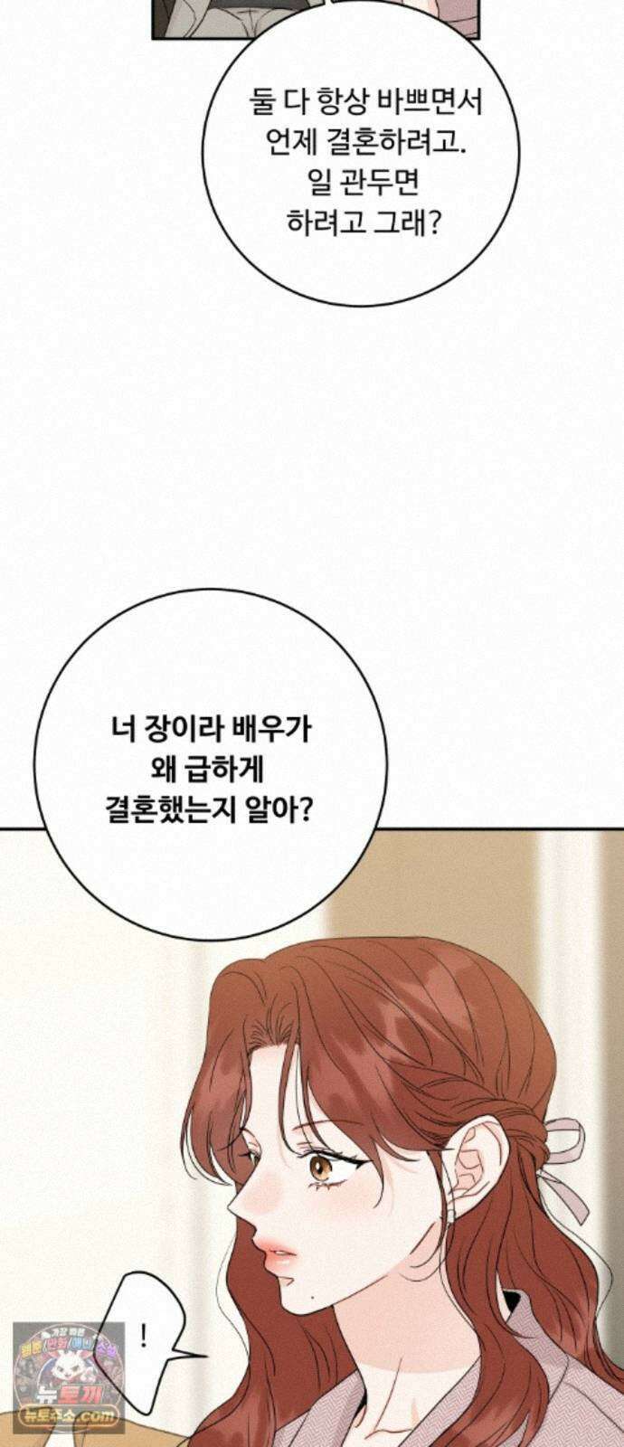 가족같은 XX 외전: 사랑하는 아이에게 1 59