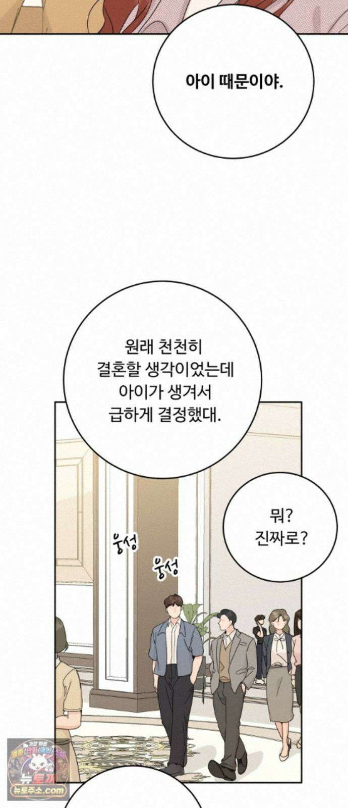 가족같은 XX 외전: 사랑하는 아이에게 1 60