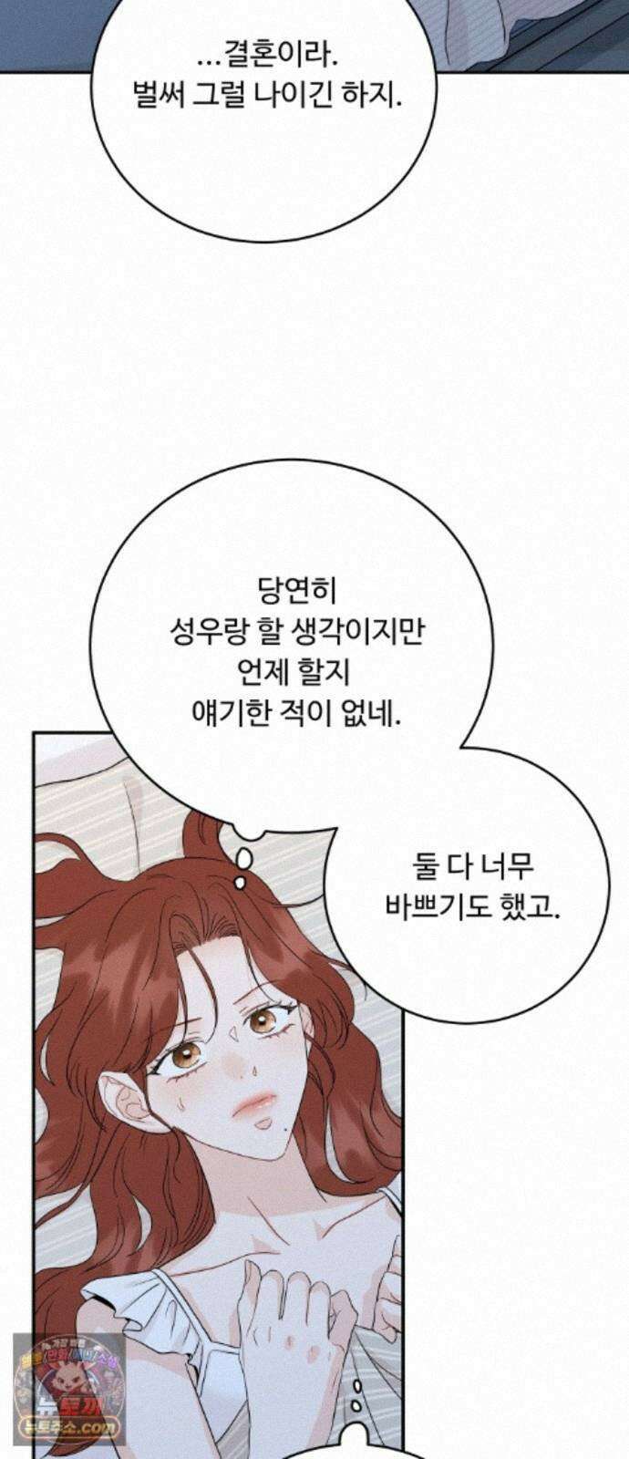 가족같은 XX 외전: 사랑하는 아이에게 1 64