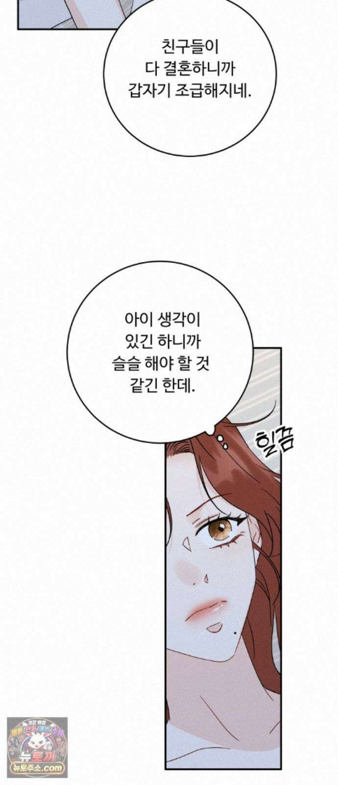 가족같은 XX 외전: 사랑하는 아이에게 1 65