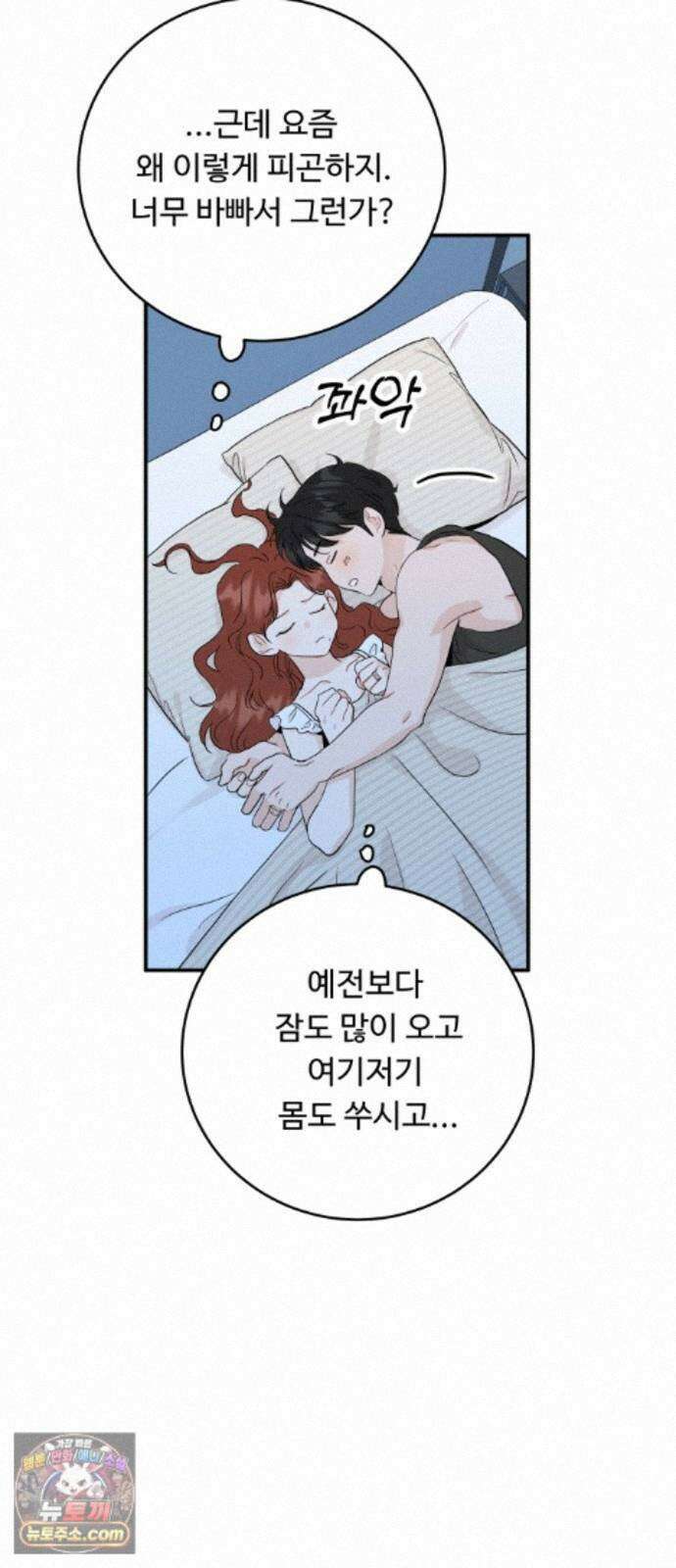 가족같은 XX 외전: 사랑하는 아이에게 1 67