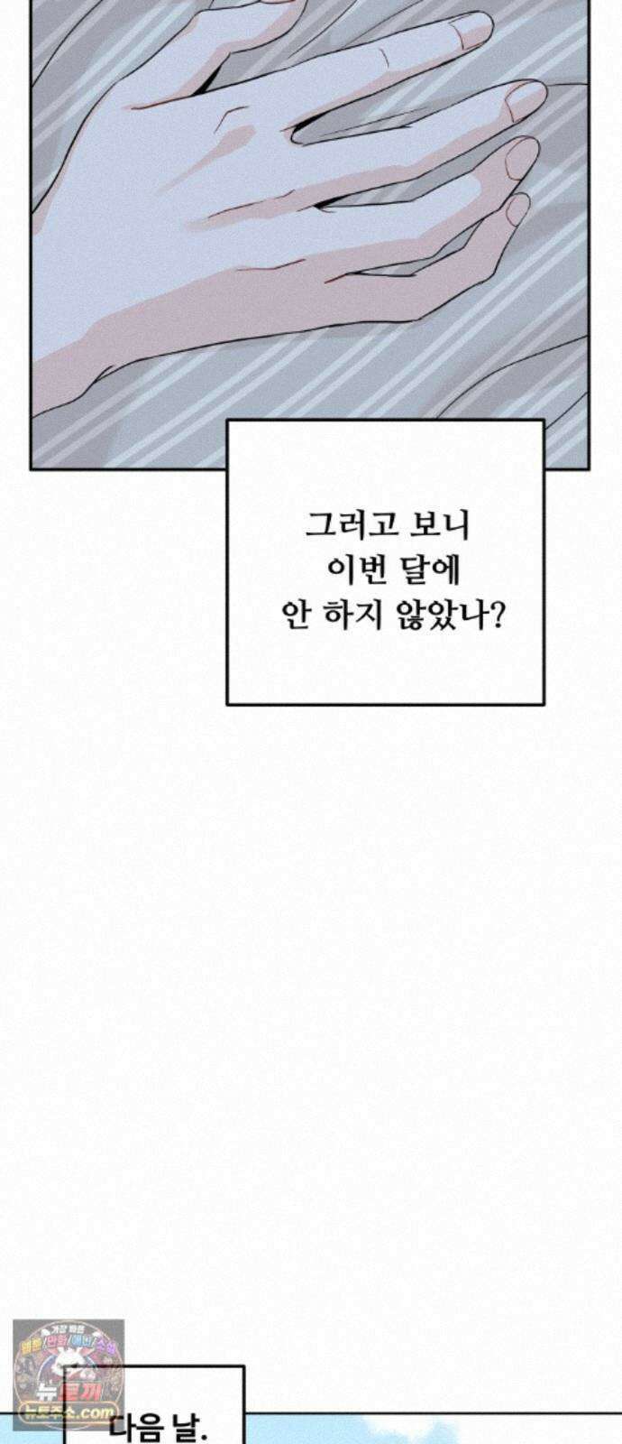 가족같은 XX 외전: 사랑하는 아이에게 1 69
