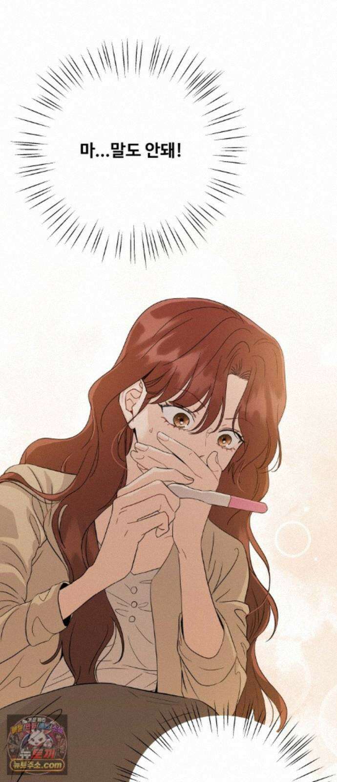 가족같은 XX 외전: 사랑하는 아이에게 1 71