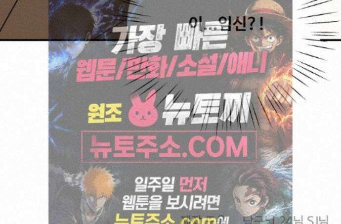 가족같은 XX 외전: 사랑하는 아이에게 1 72
