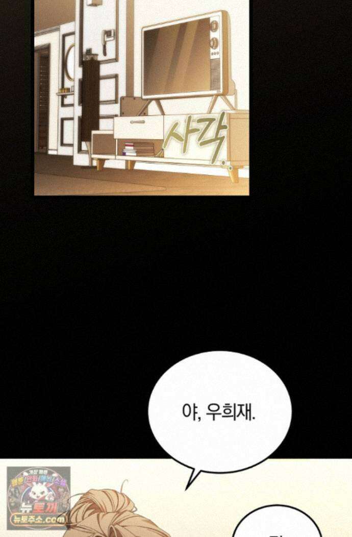 세상만 구하고 은퇴하겠습니다 92화 2