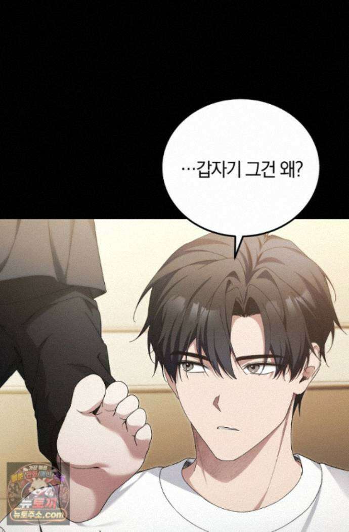 세상만 구하고 은퇴하겠습니다 92화 4
