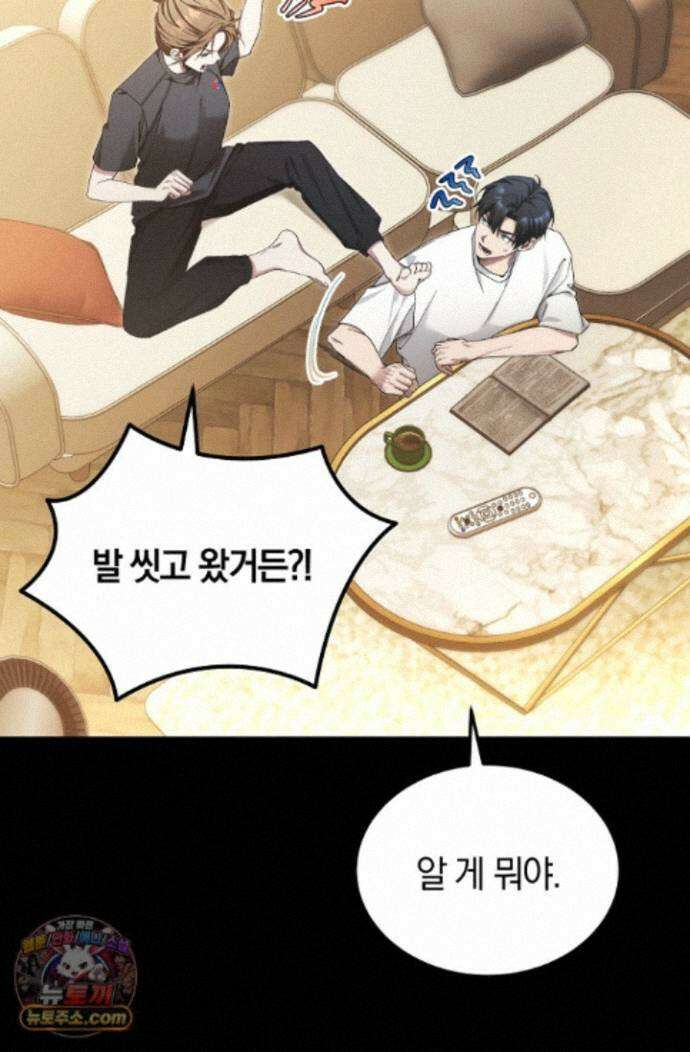 세상만 구하고 은퇴하겠습니다 92화 7