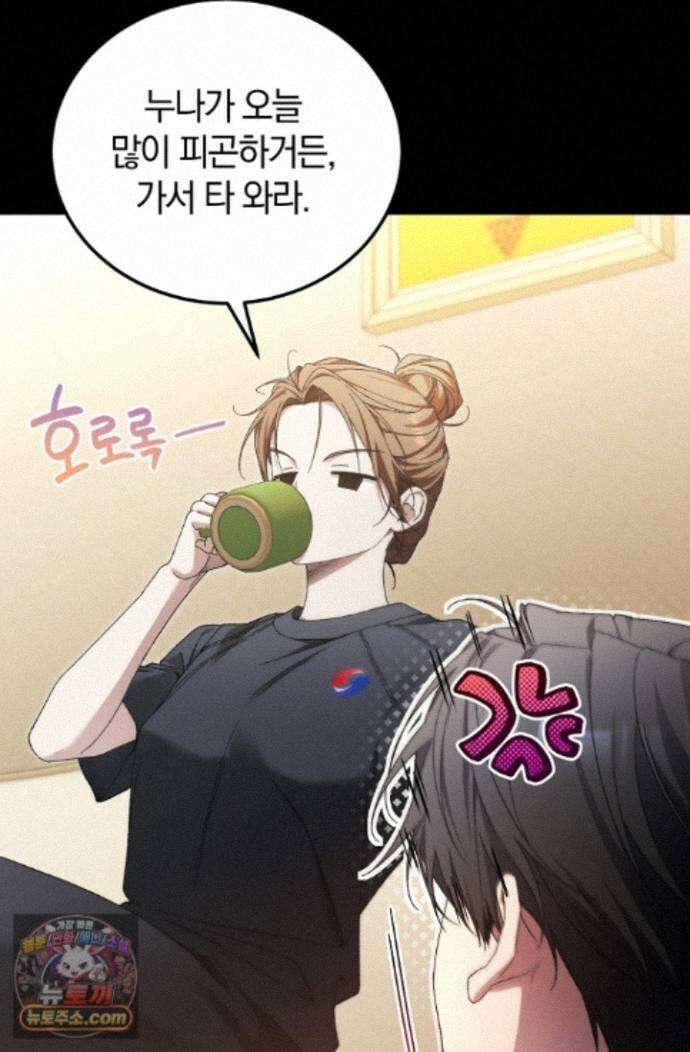 세상만 구하고 은퇴하겠습니다 92화 10
