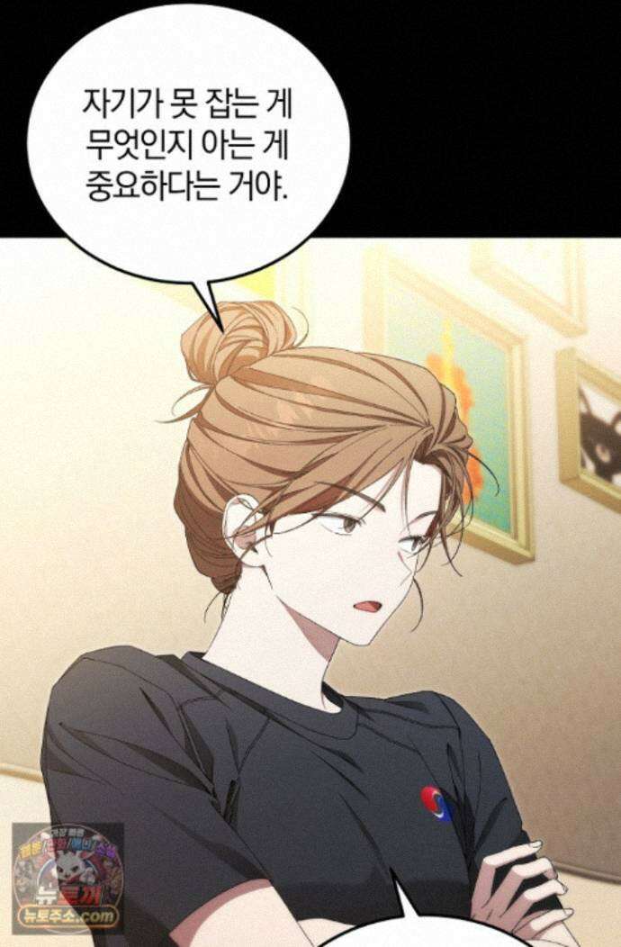 세상만 구하고 은퇴하겠습니다 92화 22