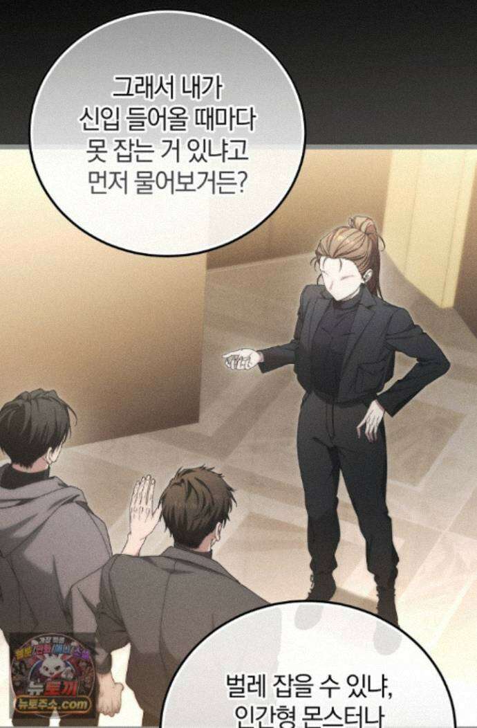 세상만 구하고 은퇴하겠습니다 92화 26