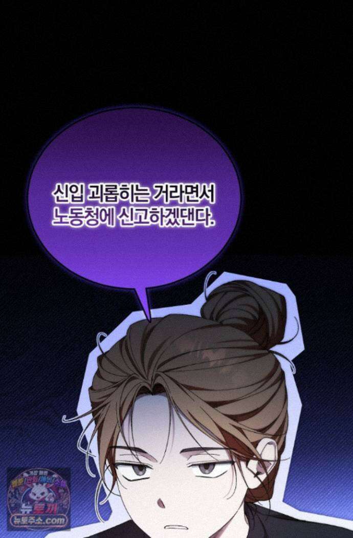 세상만 구하고 은퇴하겠습니다 92화 29
