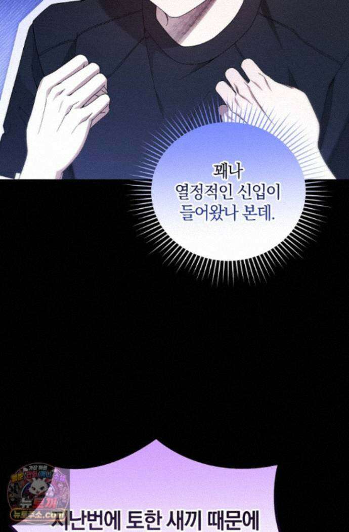 세상만 구하고 은퇴하겠습니다 92화 30