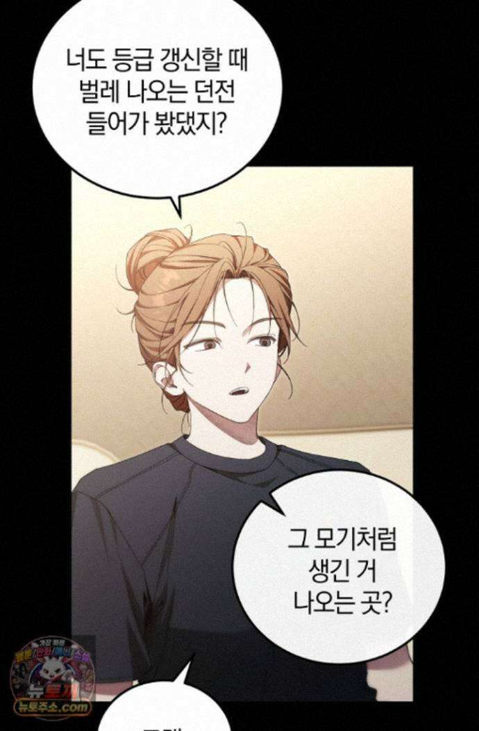 세상만 구하고 은퇴하겠습니다 92화 37