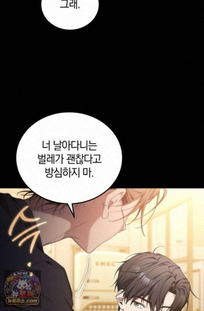 세상만 구하고 은퇴하겠습니다 92화 38