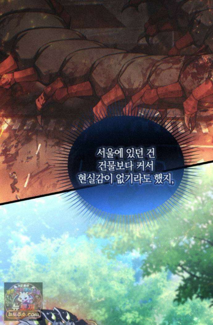 세상만 구하고 은퇴하겠습니다 92화 47