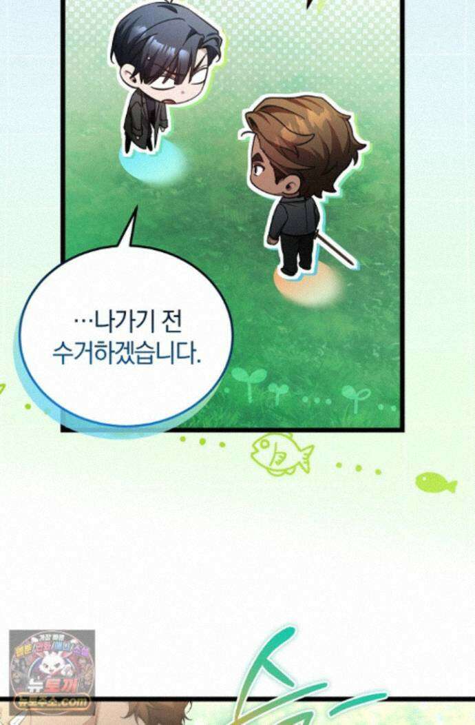 세상만 구하고 은퇴하겠습니다 92화 86