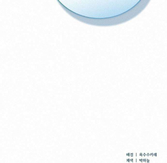 세상만 구하고 은퇴하겠습니다 92화 91