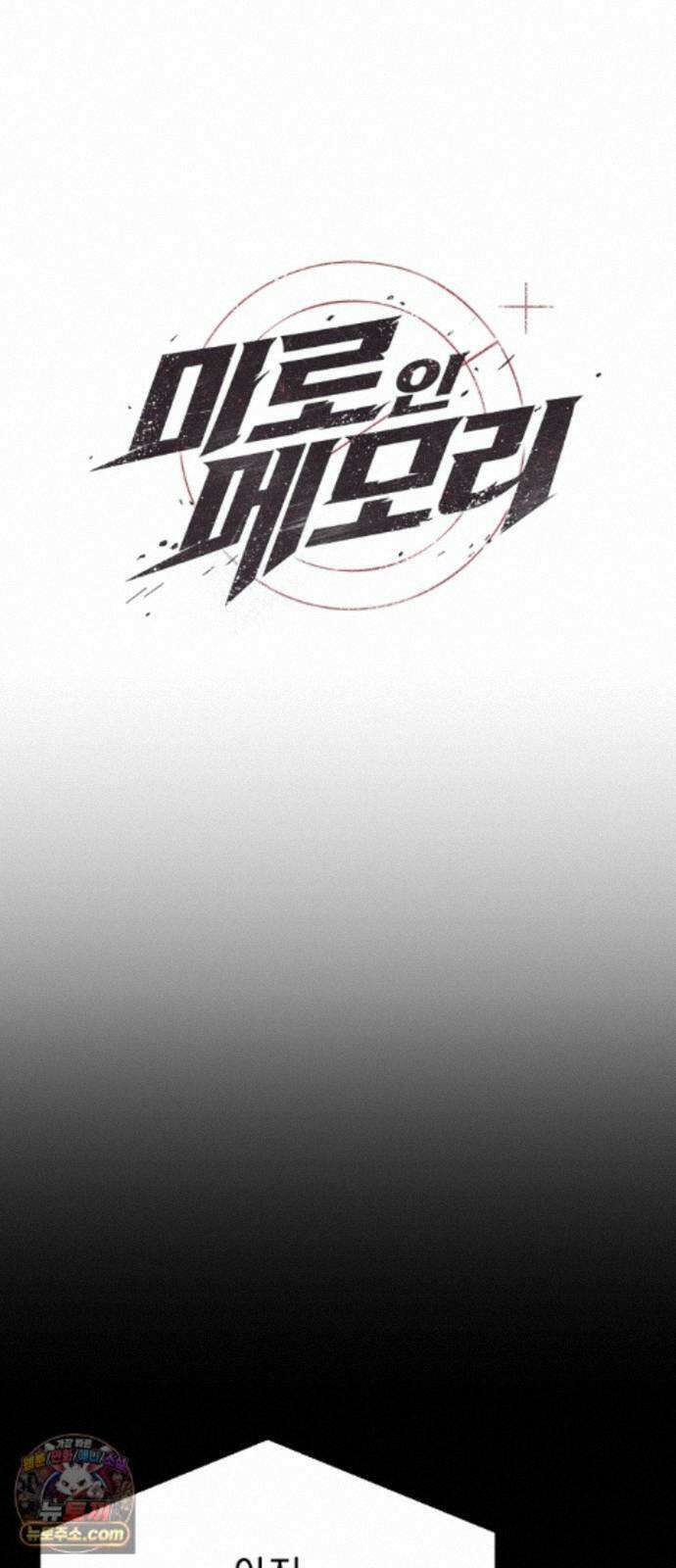 미로 인 메모리 76． 부산(12) 23