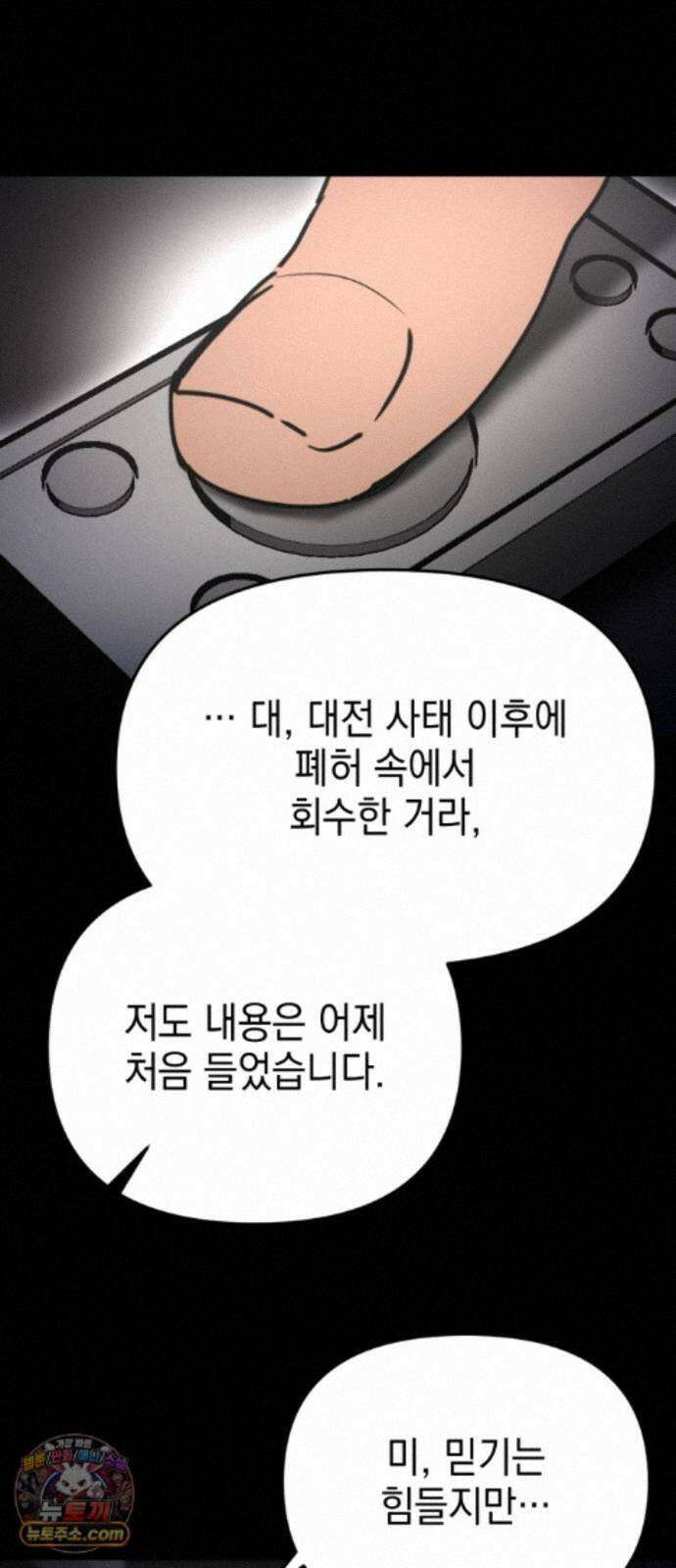 미로 인 메모리 76． 부산(12) 26