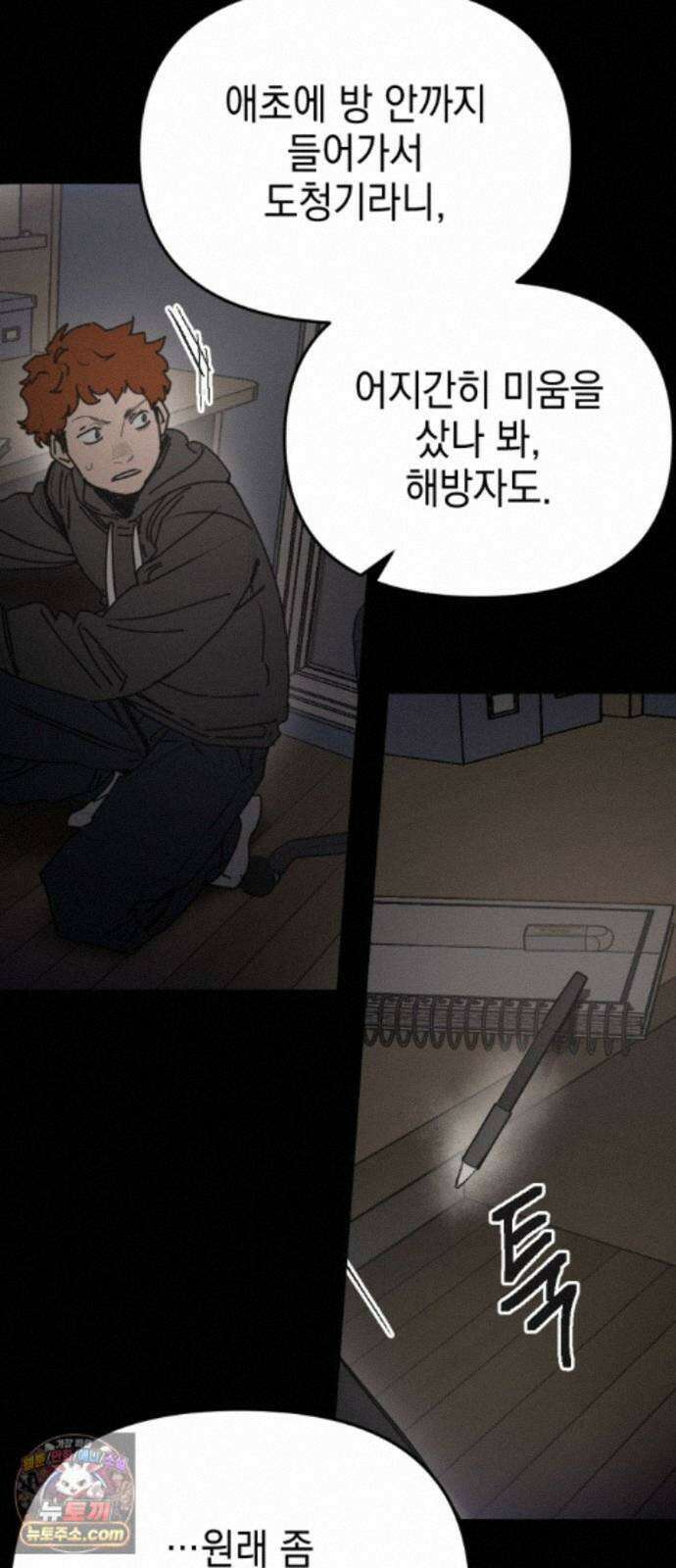 미로 인 메모리 76． 부산(12) 33