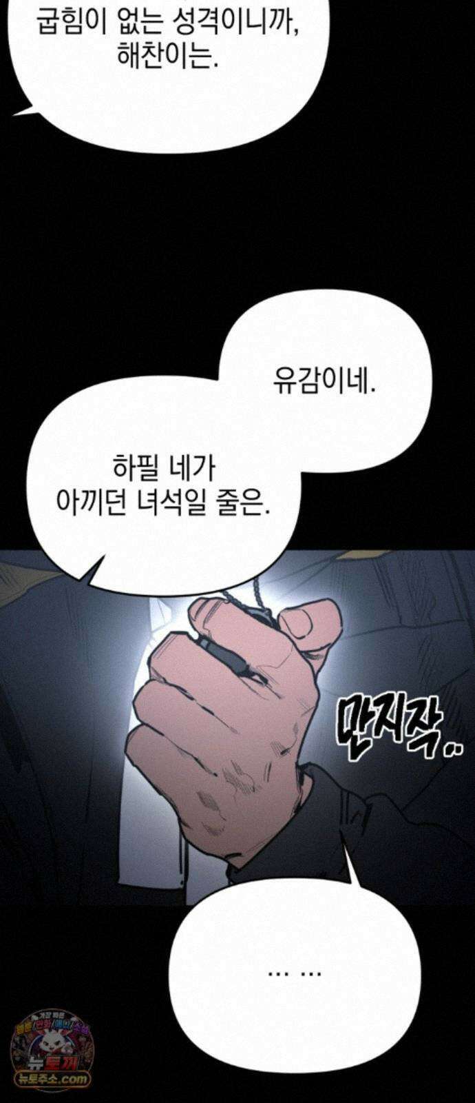 미로 인 메모리 76． 부산(12) 34