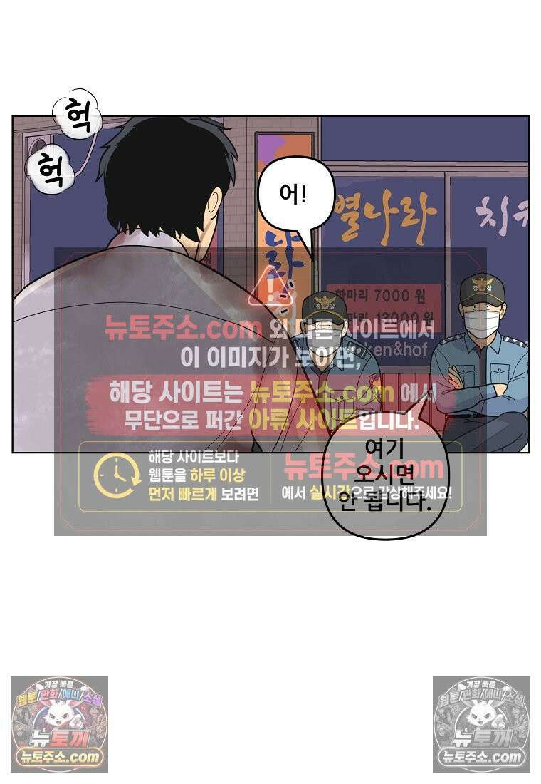 홍택의 반격 31화 4