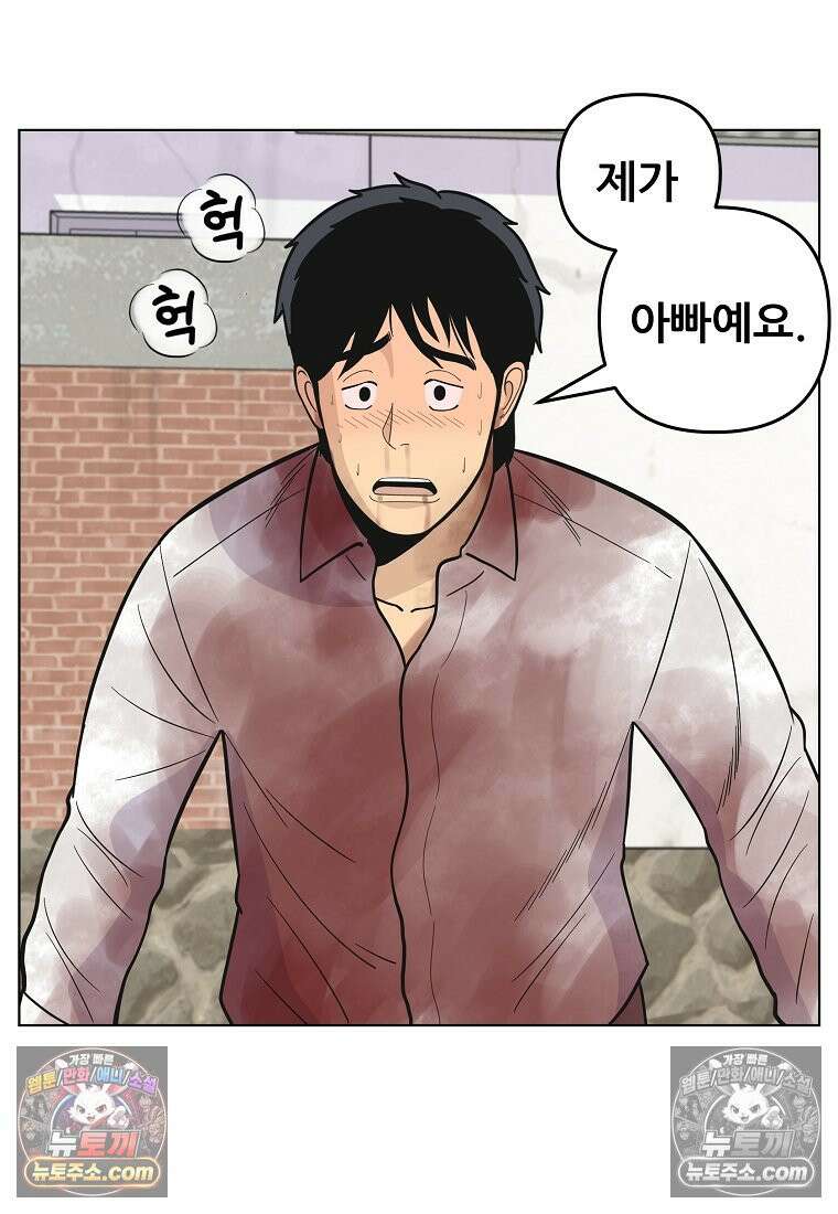 홍택의 반격 31화 5