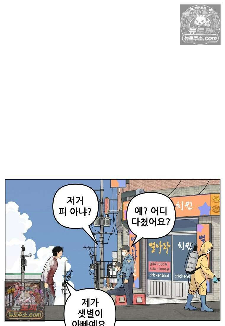 홍택의 반격 31화 6