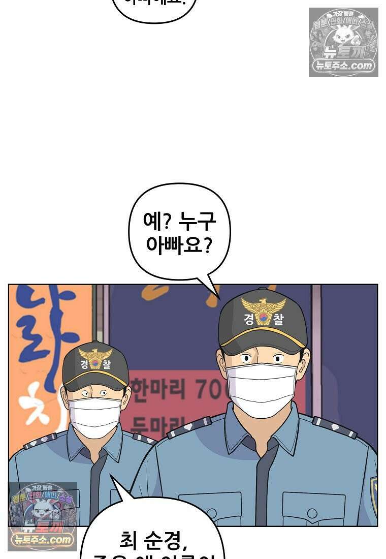 홍택의 반격 31화 7