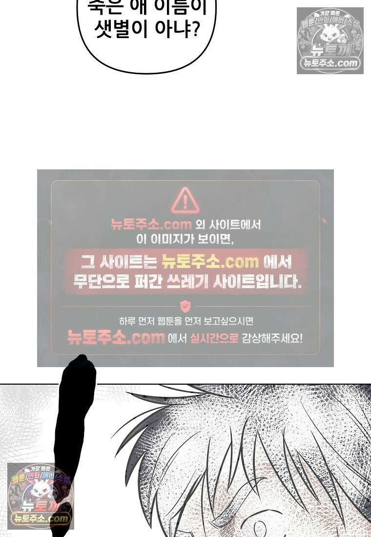 홍택의 반격 31화 8