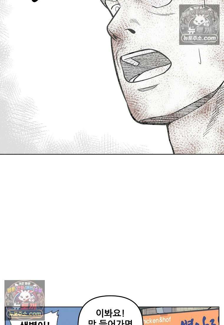 홍택의 반격 31화 9