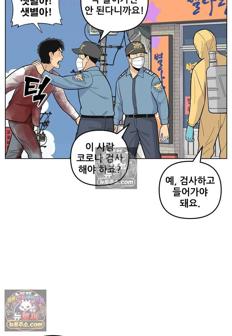 홍택의 반격 31화 10