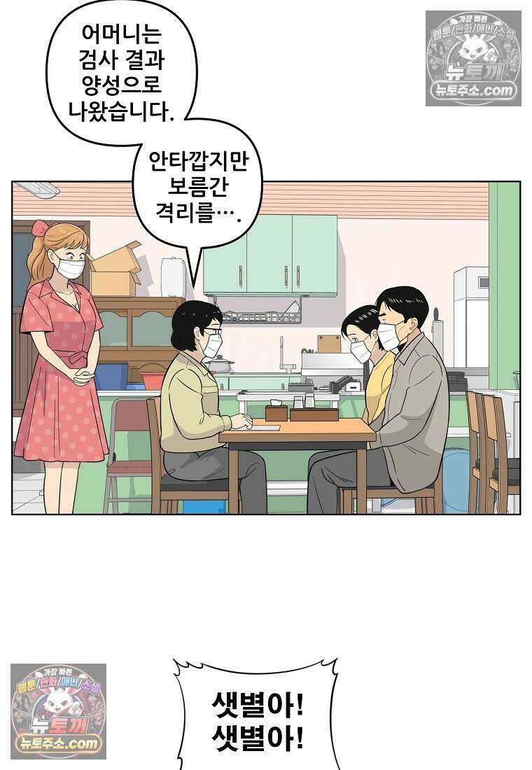 홍택의 반격 31화 11