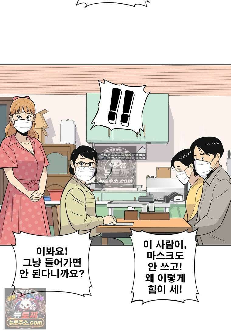 홍택의 반격 31화 12