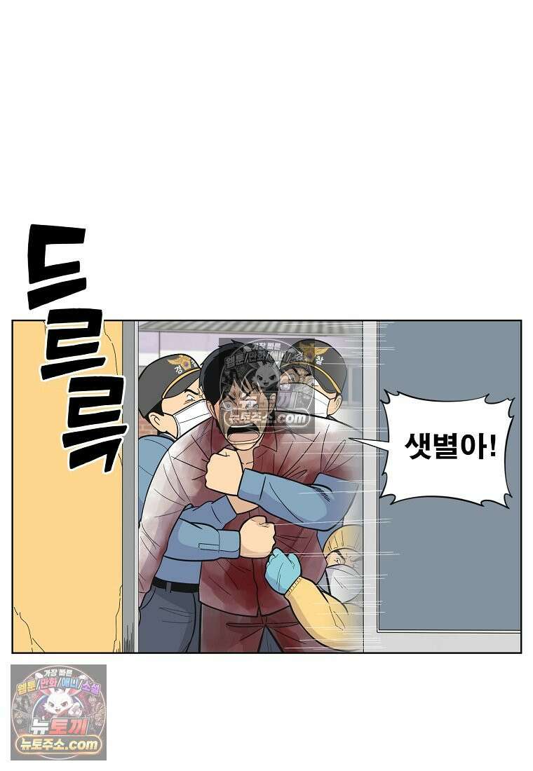홍택의 반격 31화 13