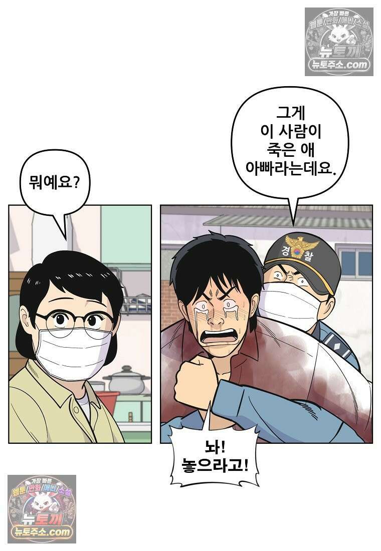 홍택의 반격 31화 14